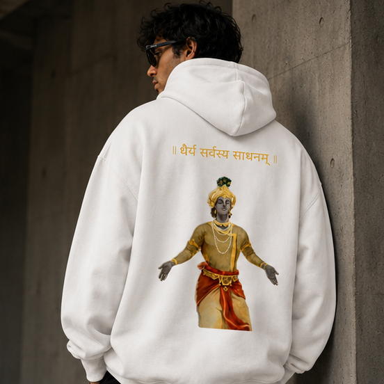 धैर्यं सर्वस्य साधनम् Oversized Hoodie | GLiTCH